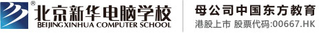 搞大奶妹水汪汪北京市昌平区新华电脑职业技能培训学校